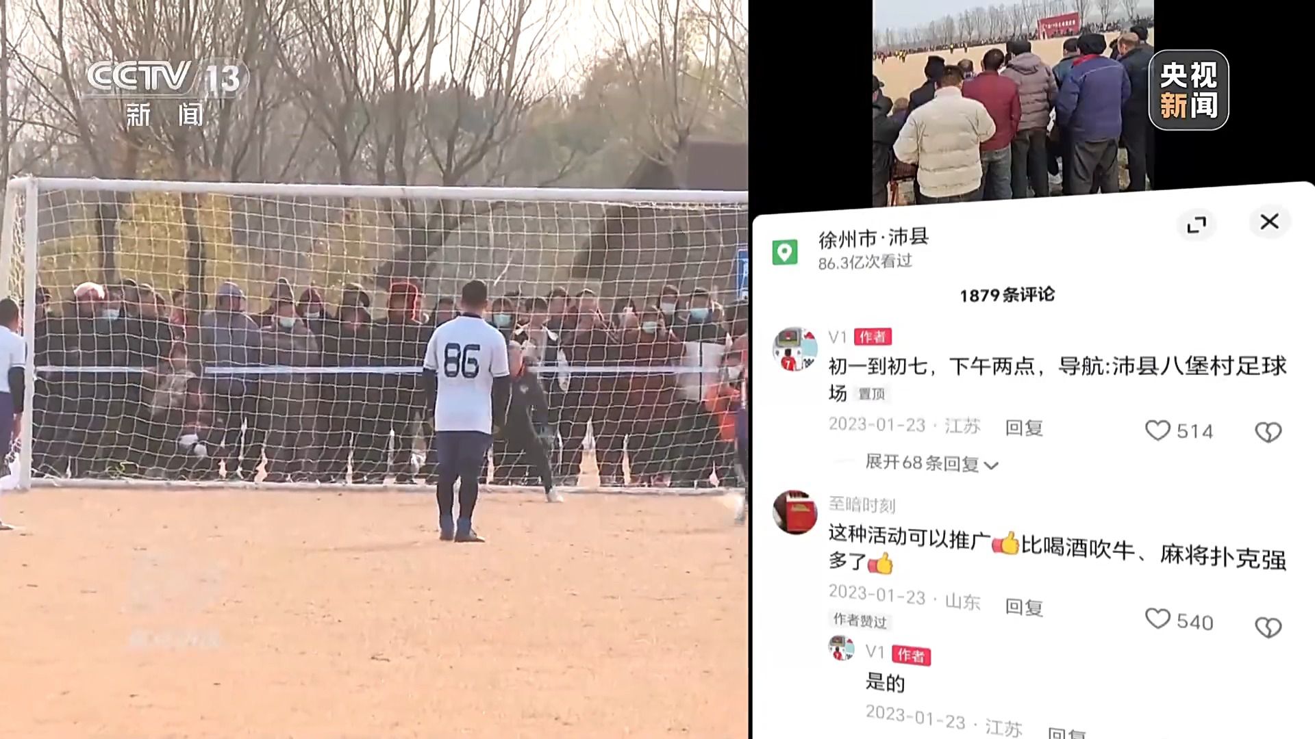 乡村赛事激活乡村活力 带动文旅经济腾飞