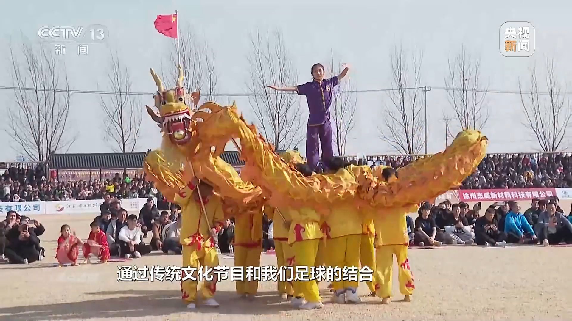 乡村赛事激活乡村活力 带动文旅经济腾飞