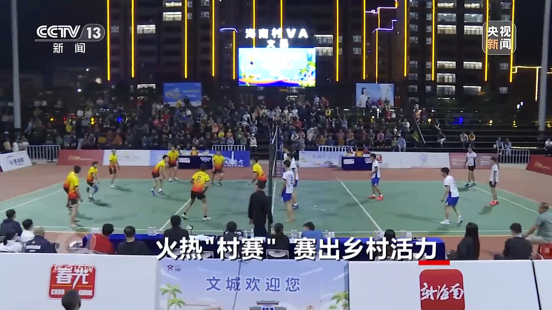 乡村赛事激活乡村活力 带动文旅经济腾飞