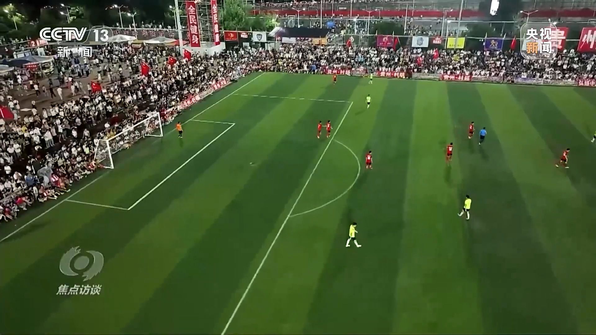 乡村赛事激活乡村活力 带动文旅经济腾飞