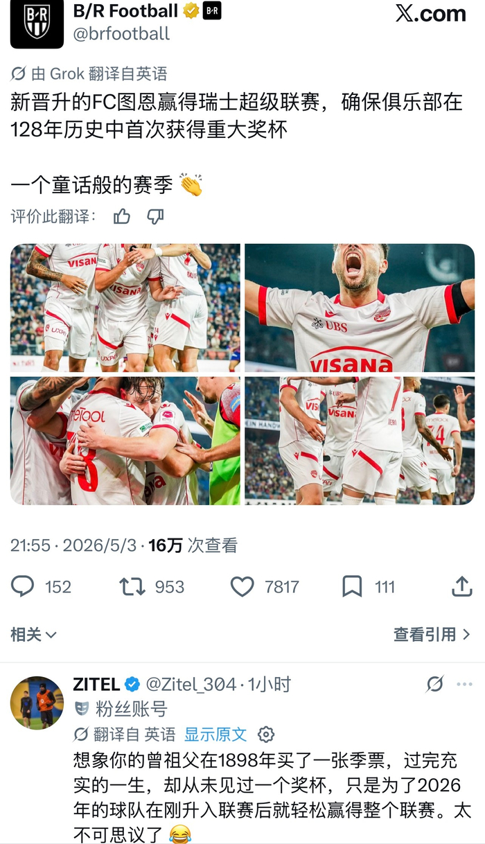 图恩队首夺瑞超冠军创历史